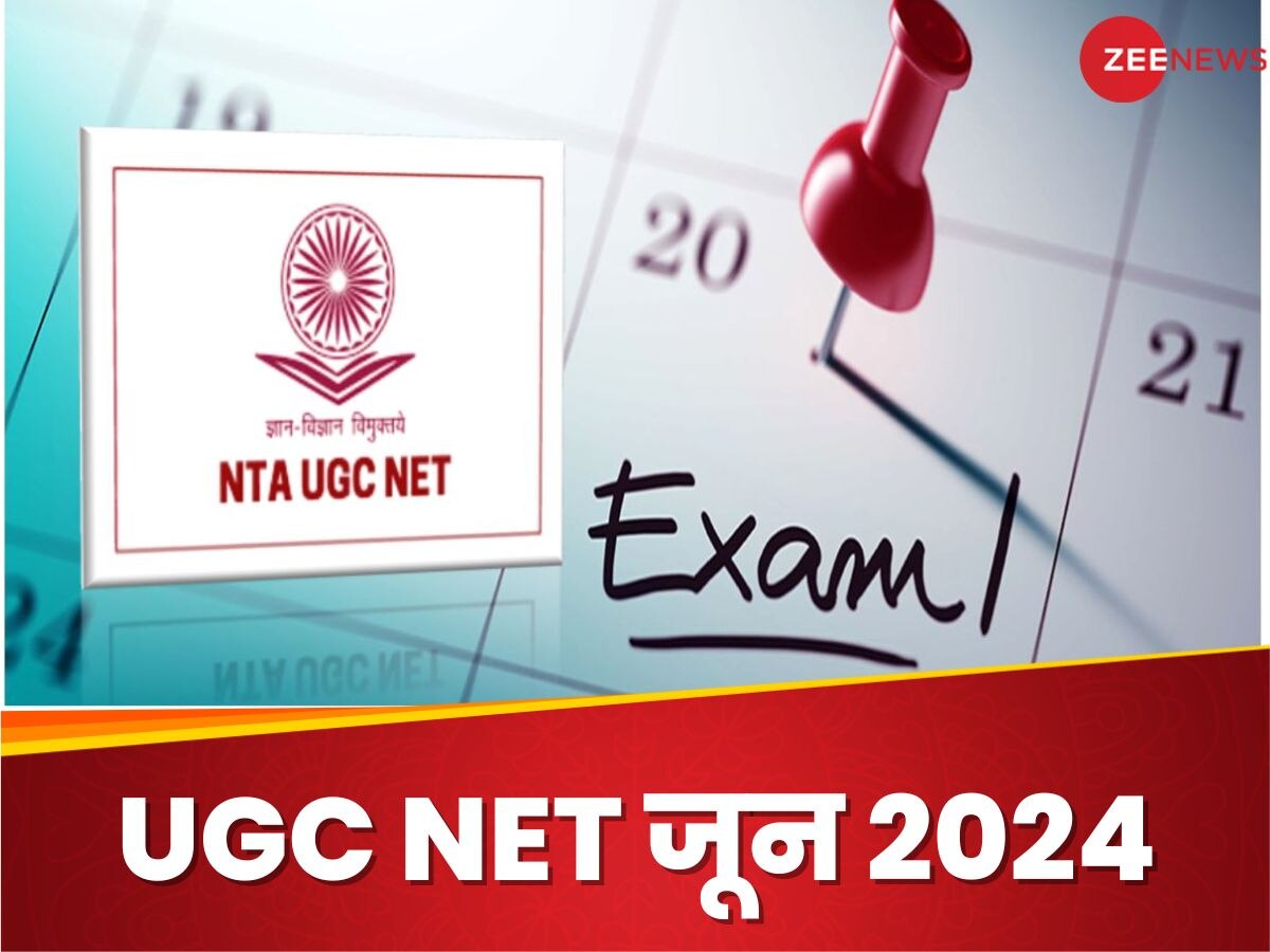 UGC NET June 2024 Registration: यूजीसी नेट 2024 के लिए रजिस्ट्रेशन शुरू, ugcnet.nta.ac.in पर करना होगा अप्लाई