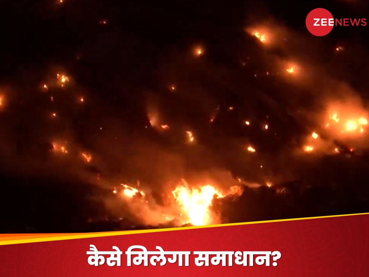 Ghazipur Landfill Fire: गाजीपुर लैंडफिल पर लगी आग से लोगों को हो रही क्या-क्या परेशानी? पुलिस ने दर्ज की FIR