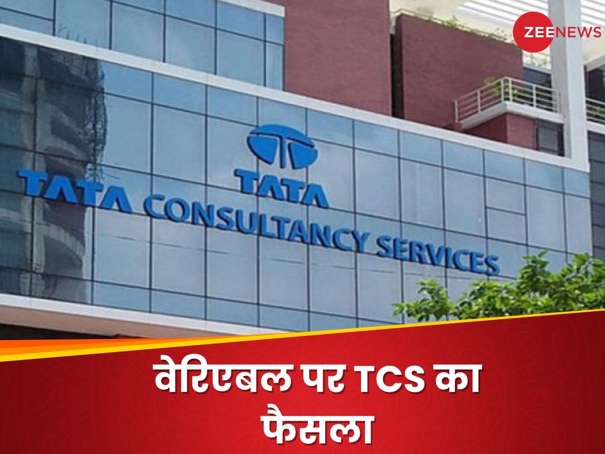 TCS Employees: ऑफिस न आने वालों से खफा TCS, नहीं मिलेगा कर्मचारियों को वेरिएबल-पे