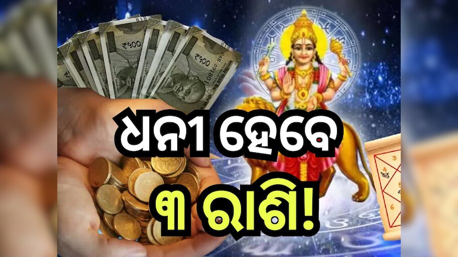 Budh Margi 2024: ମୀନ ରାଶିରେ ମାର୍ଗି ହେବେ ବୁଧ, ବଦଳିବ ଏହି ସବୁ ରାଶିଙ୍କ ଭାଗ୍ୟ