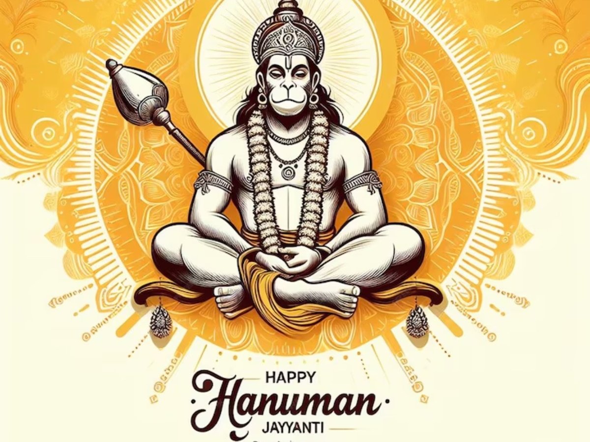 Hanuman Jayanti 2024 Wishes: 'हनुमान है नाम वैभवशाली, हनुमान करें बेड़ा पार...' हनुमान जयंती पर इन शानदार मैसेज से दें अपने करीबियों को शुभकामनाएं