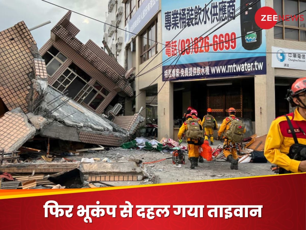 Taiwan News: महीने में दूसरी बार तेज भूकंप से हिला ताइवान, जमीन में 10 किमी नीचे था केंद्र; एक और झुक गई इमारतें