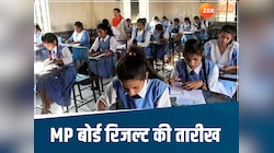 MP Board Result 2023-24: कल जारी होगा 5वीं-8वीं बोर्ड का रिजल्ट, ऐसे करें चेक