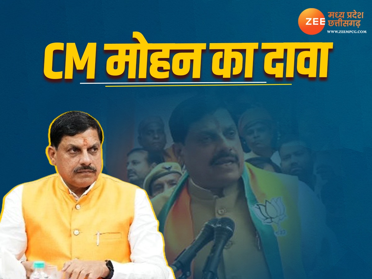 MP News: भोपाल में CM मोहन ने किया क्लीन स्वीप का दावा, छिंदवाड़ा पर कही ये बात