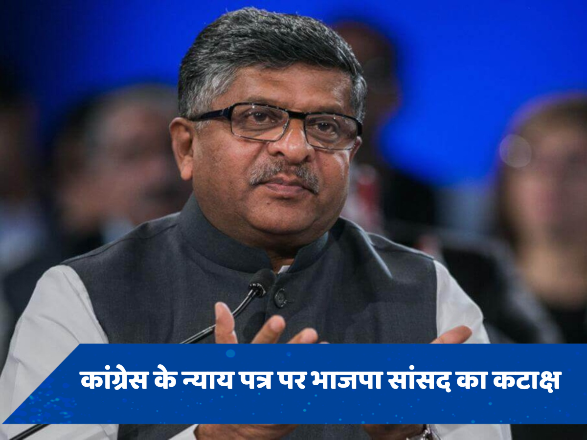 कांग्रेस के मेनिफेस्टो पर रविशंकर प्रसाद ने किया कटाक्ष, अल्पसंख्यकों को लेकर कही ये बात