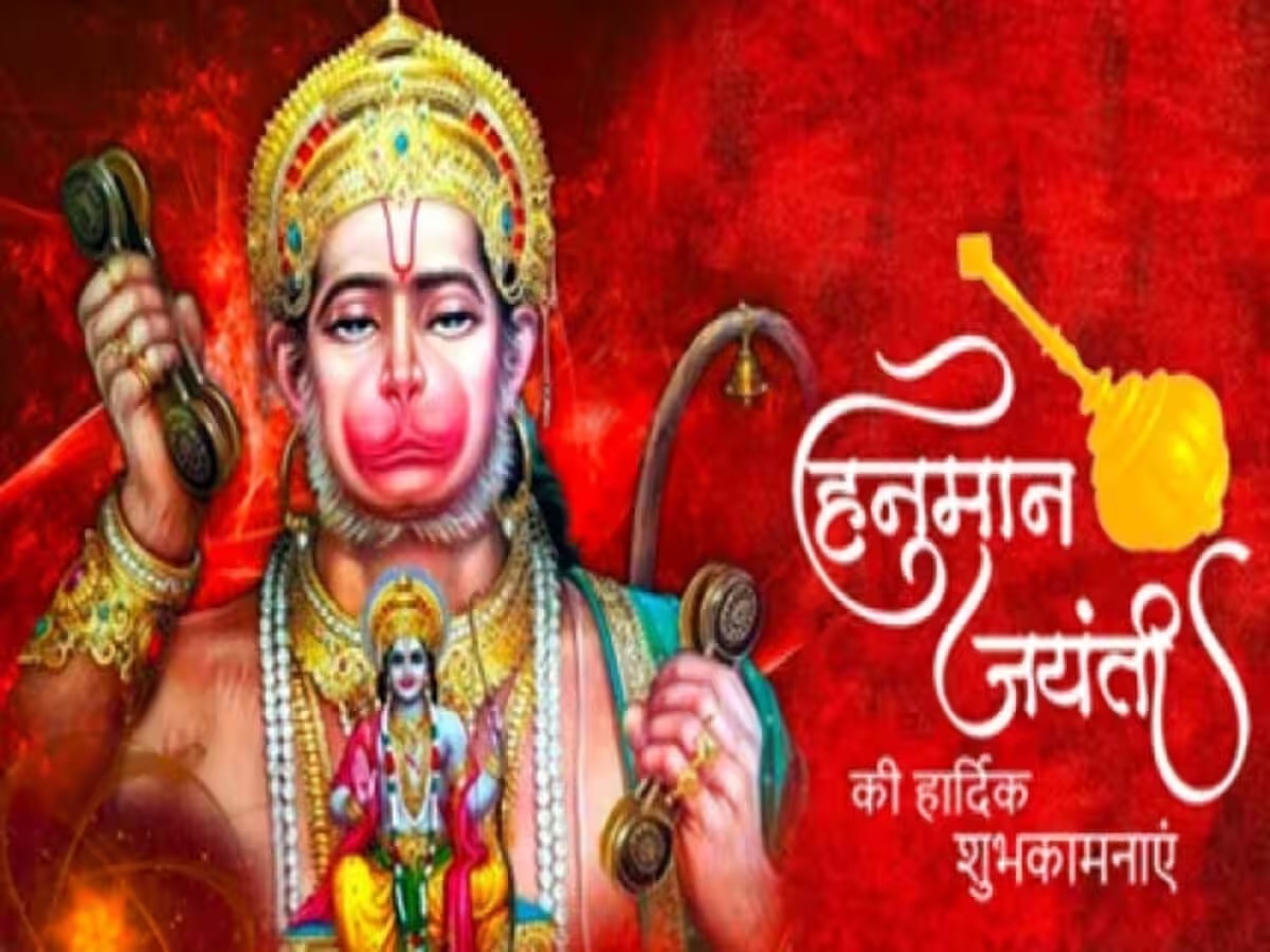 Happy Hanuman Jayanti 2024 Wishes