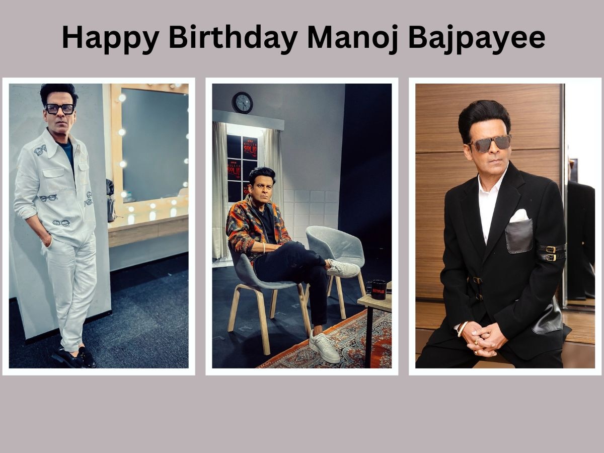 Manoj Bajpayee Birthday- जब पहले ही शॉट के बाद मनोज बाजपेयी ने सुना गेट आउट
