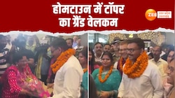 Video: होमटाउन में UPSC टॉपर के लिए बिछी पलकें, देखें आदित्य का ग्रैंड वेलकम