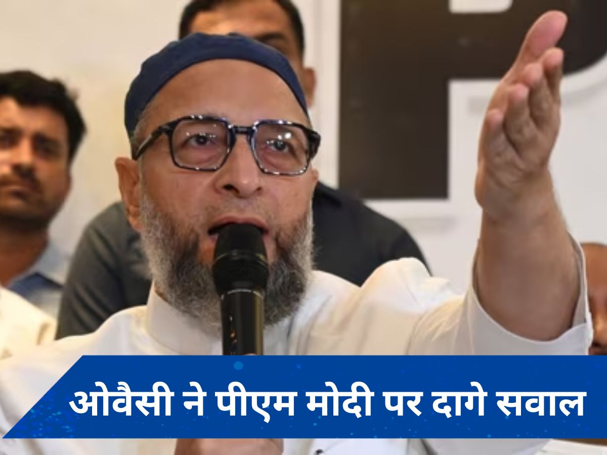 राजस्थान में दिए मुसलमानों पर भाषण पर असदुद्दीन ओवैसी ने पीएम मोदी से पूछ लिया ये सवाल? 