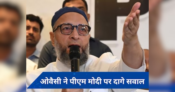 राजस्थान में दिए मुसलमानों पर भाषण पर असदुद्दीन ओवैसी ने पीएम मोदी से पूछ लिया ये सवाल?