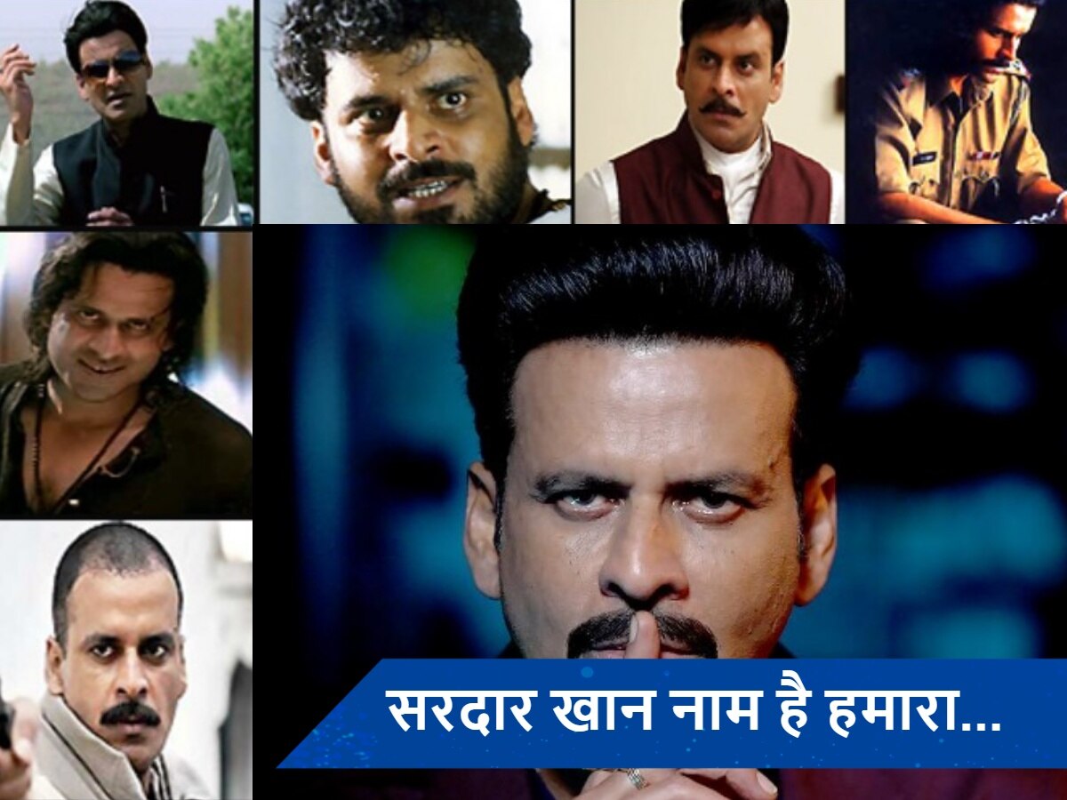 Manoj Bajpayee Birthday: कई बार हुए रिजेक्ट... सुसाइड करने की कोशिश की, फिर ऐसे मनोज बाजपेई ने जीता पहला नेशनल अवॉर्ड