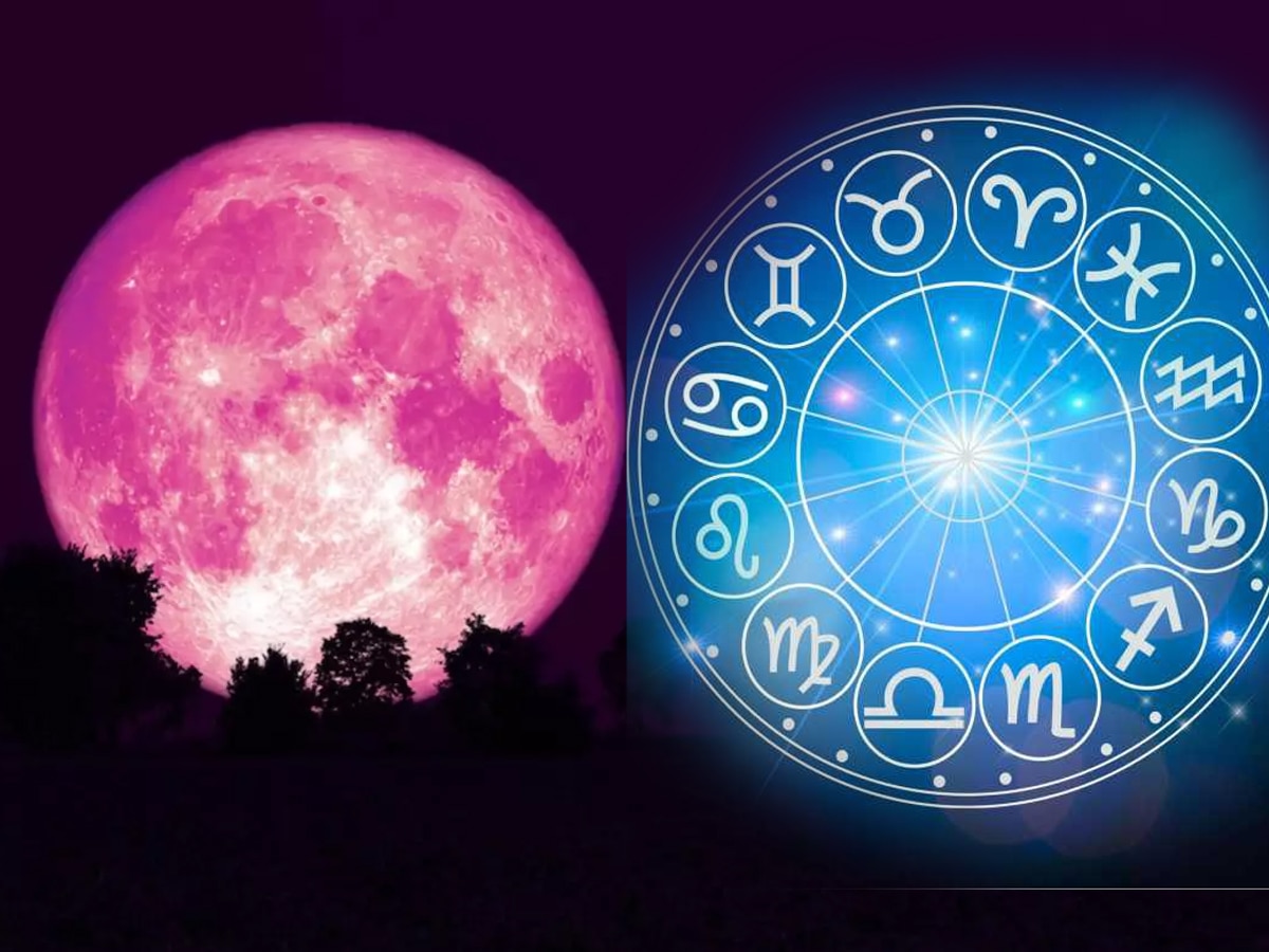 Pink Full Moon Today: आज चैत्र पूर्णिमा पर पिंक मून इन राशियों के लिए बेहद शुभ, इस समय करें चांद का दीदार