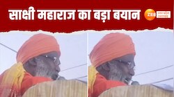 Video: 'जैसे ही आप 400 सीटें देंगे…' POK को लेकर साक्षी महाराज ने दिया ये बड़ा बयान