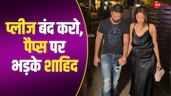 Mira Rajput संग रेस्ट्रो से निकले तो पैपराजी पर भड़के Shahid, बोले- प्लीज बंद करो 