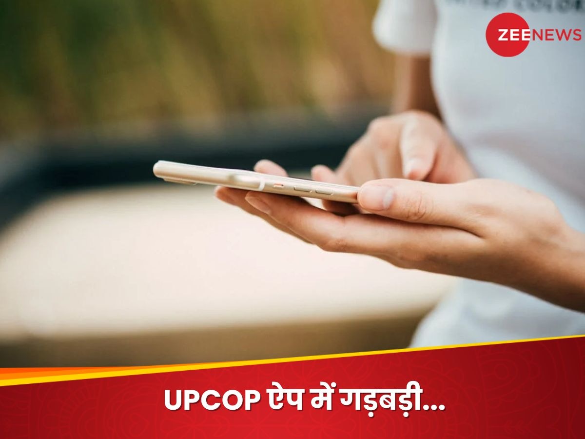 UPCOP: आपका किराएदार 'पेशेवर खूनी' तो नहीं... UP पुलिस के App में क्यों आ रहा ये ऑप्शन?