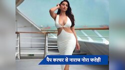  पैपराजी पर Nora Fatehi का फूटा गुस्सा, बोलीं- 'मेरे बॉडी पार्ट्स को जूम करके...'