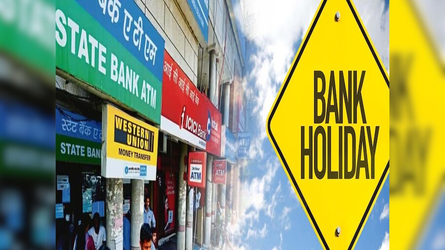 Bank Holidays: ମଇ ମାସରେ ଅଛି କି ଜରୁରୀ କାମ? ଏହି ଦିନ ବନ୍ଦ ରହିବ ବ୍ୟାଙ୍କ