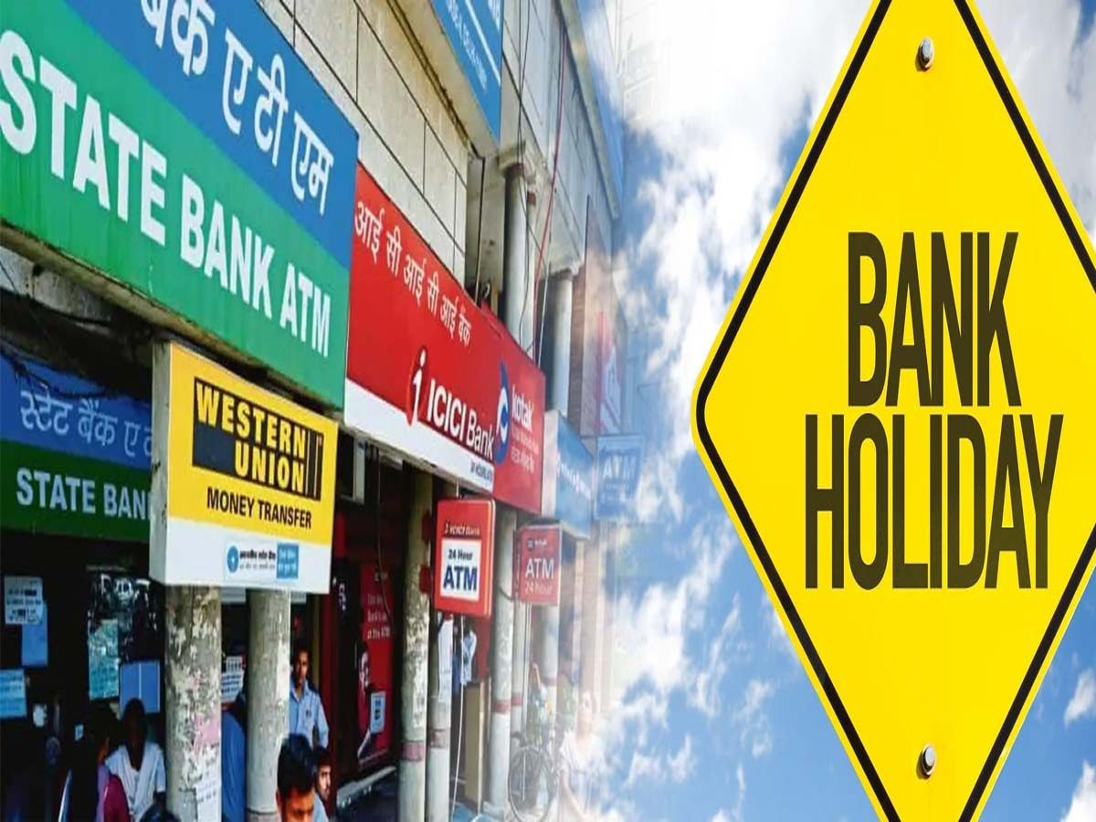 Bank Holidays: ମଇ ମାସରେ ଅଛି କି ଜରୁରୀ କାମ? ଏହି ଦିନ ବନ୍ଦ ରହିବ ବ୍ୟାଙ୍କ Bank Holidays: ମଇ ମାସରେ ଅଛି କି ଜରୁରୀ କାମ? ଏହି ଦିନ ବନ୍ଦ ରହିବ ବ୍ୟାଙ୍କ