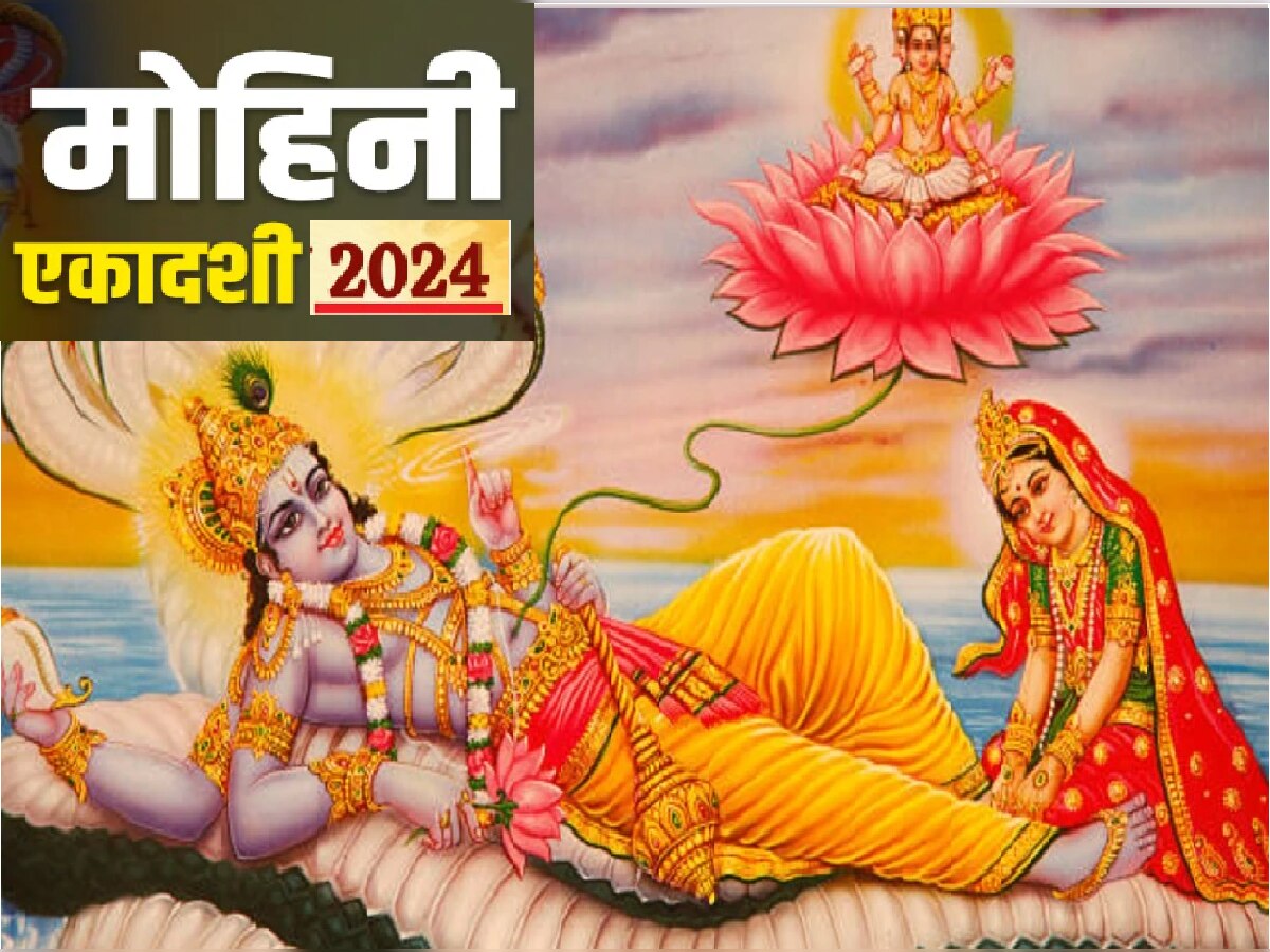 Ekadashi 2024 May Date Time and Shubh Muhurat Mohini Ekadashi Vrat