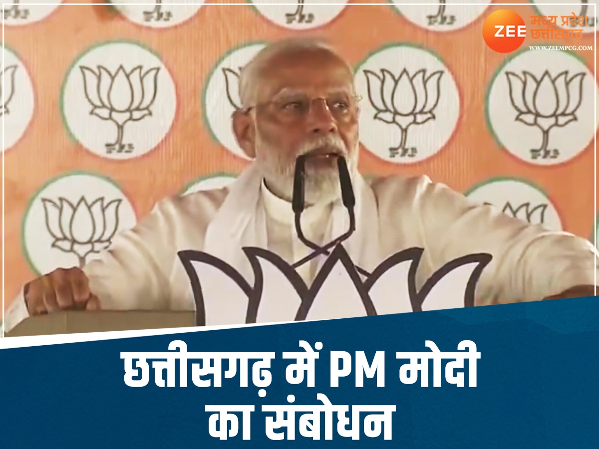 PM Modi in Chhattisgarh: सक्ती में PM मोदी के सख्त तेवर, जनता को बताया कैसे कांग्रेस ने किया छत्तीसगढ़ और बाबा साहब का अपमान