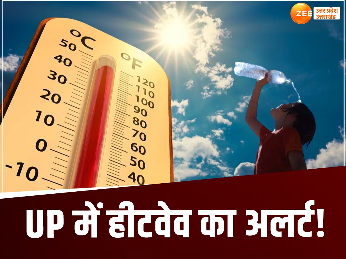 Heatwave Alert In Uttar Pradesh