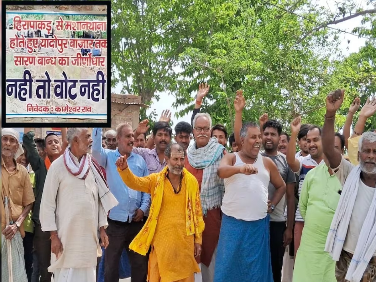गोपालगंज जिले के एक गांव में नेताओं से खफा मतदाता