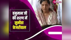Hanuman Jayanti 2024: सुनीता केजरीवाल पहुंची सीपी स्थित प्राचीन हनुमान मंदिर 