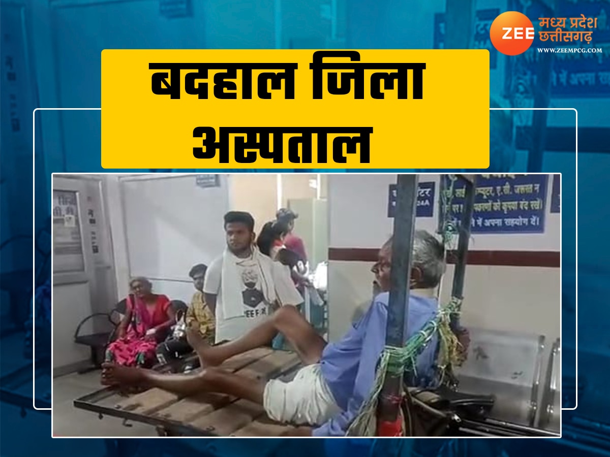 Stretcher not given to an older man in katni district hospital 