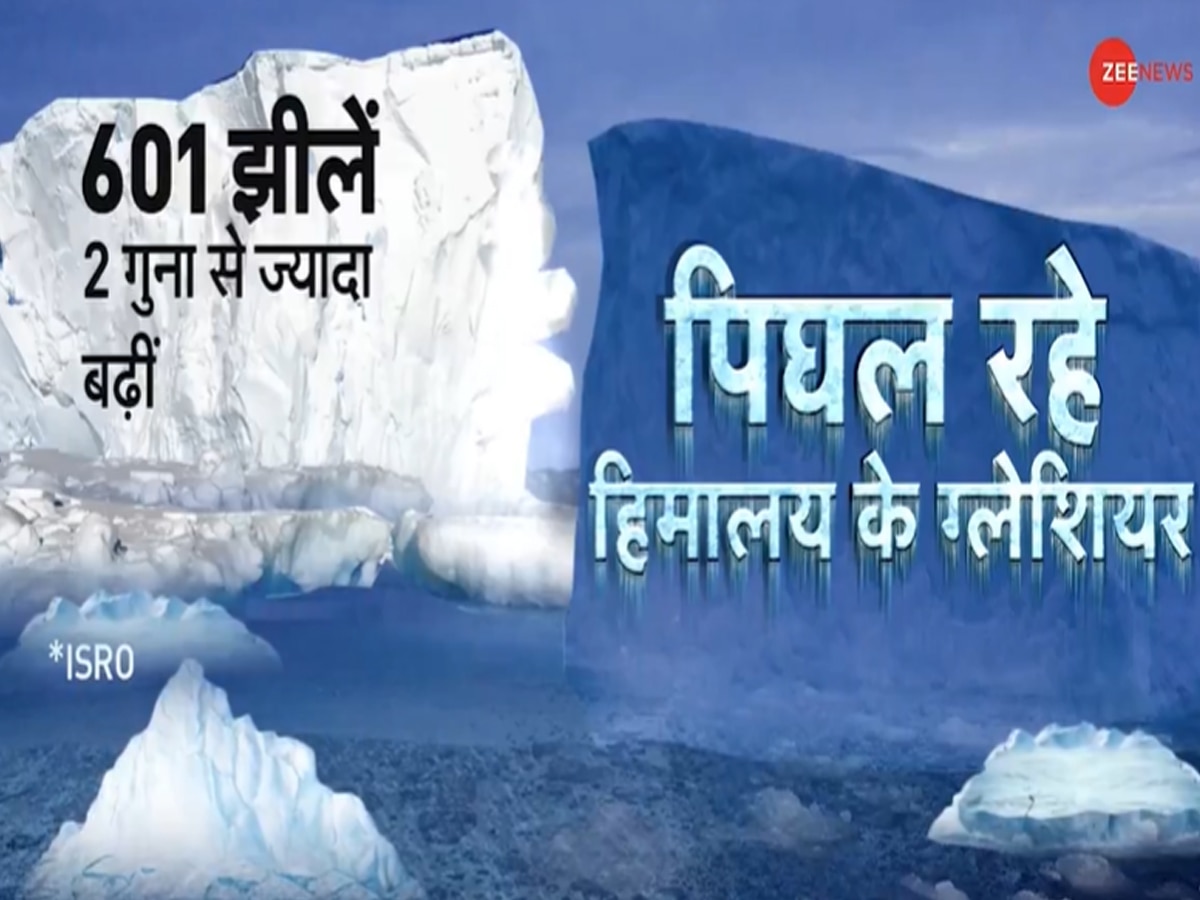 Glacier Melting: ग्लेशियर के पानी में डूब जाएगी दुनिया.. ISRO की रिपोर्ट में 'आंखें खोल' देने वाला सच