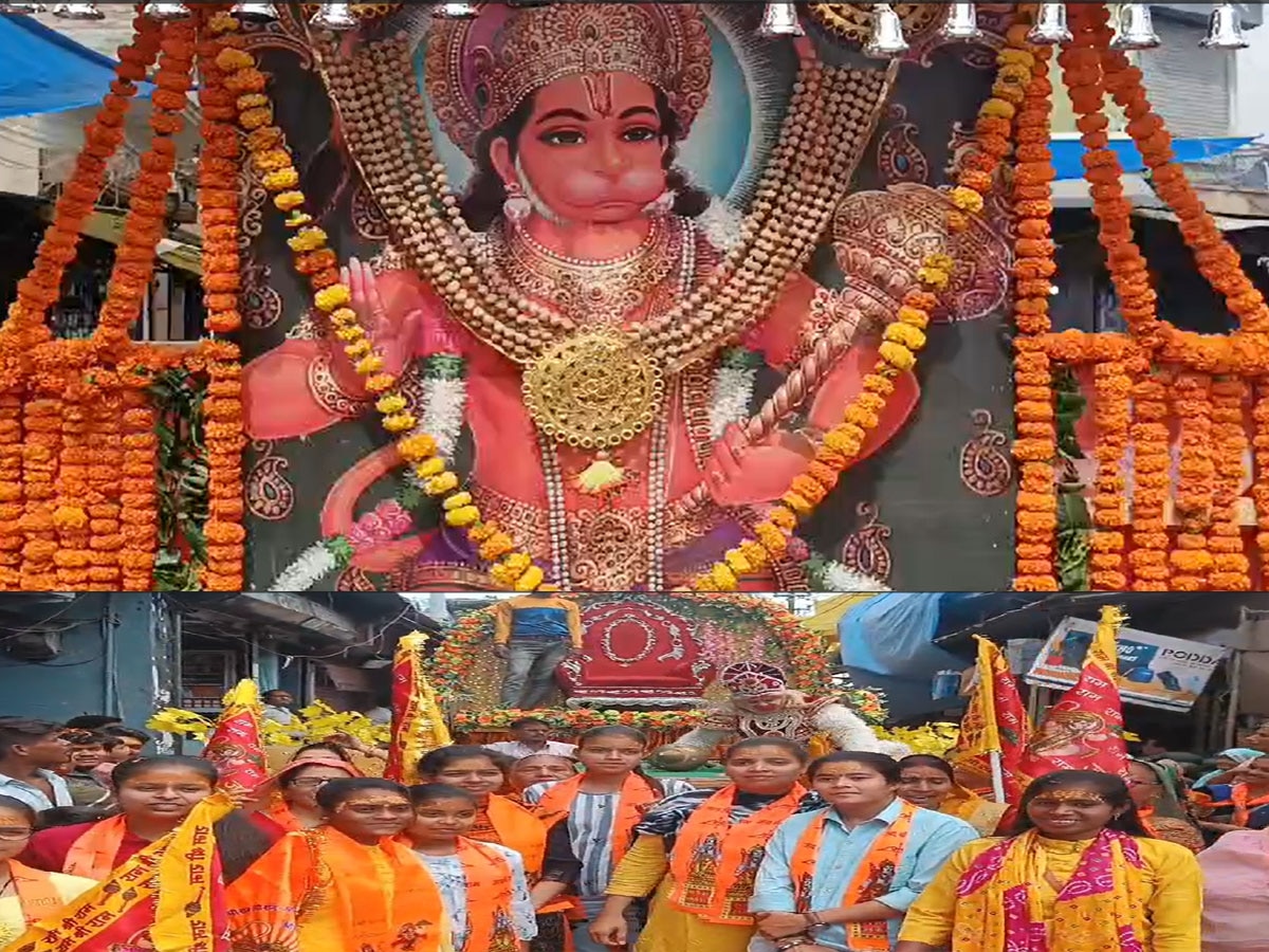 Hanuman Jayanti 2024: धौलपुर के बाड़ी में हनुमान जन्मोत्सव पर शहर में निकली पहली बार शोभायात्रा, जगह-जगह हुआ भव्य स्वागत