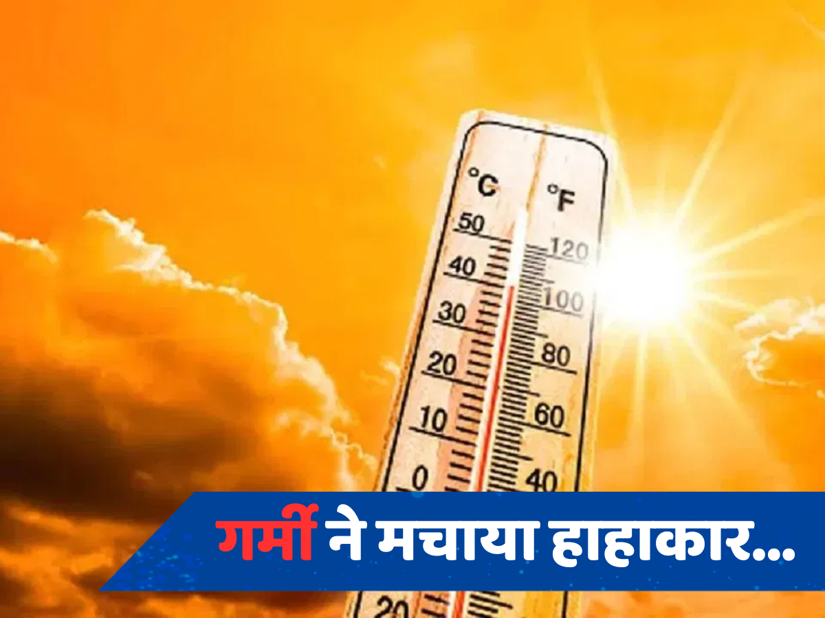 Weather Update: दिल्ली-एनसीआर में बारिश के बाद मौसम ने बदली करवट, इन राज्यों में हीटवेव का अलर्ट जारी