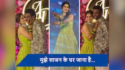  'मुझे साजन के घर जाना है...', अपने संगीत पर जमकर नाची होने वाली दुल्हन आरती सिंह