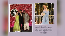 Aarti Singh Wedding: आरती सिंह की शादी का फंक्शन छोड़ कहां पहुंची गोविंदा की बेटी?