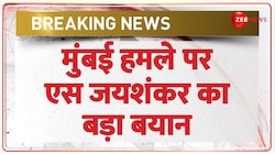 मुंबई हमले पर एस जयशंकर ने किया बड़ा दावा