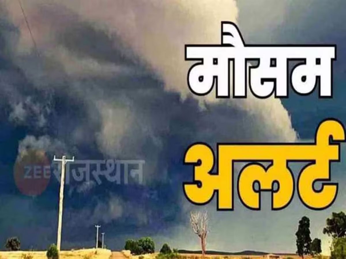 Rajasthan Weather Update