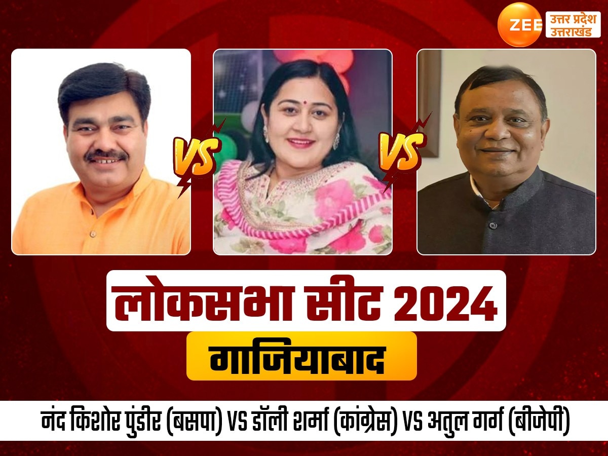 Ghaziabad Lok Sabha Election 2024