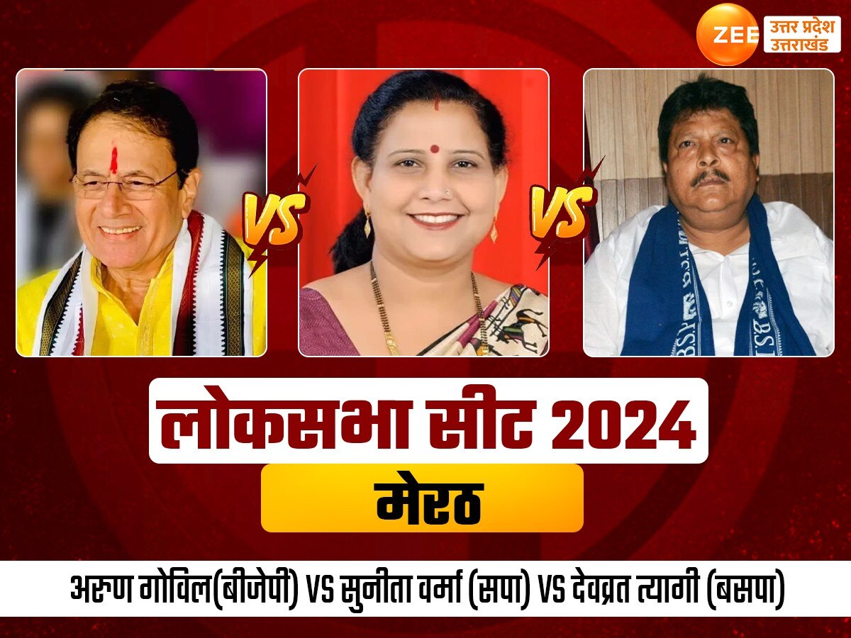 Meerut Lok Sabha Seat Equation Caste Vote Share Latest Update Arun