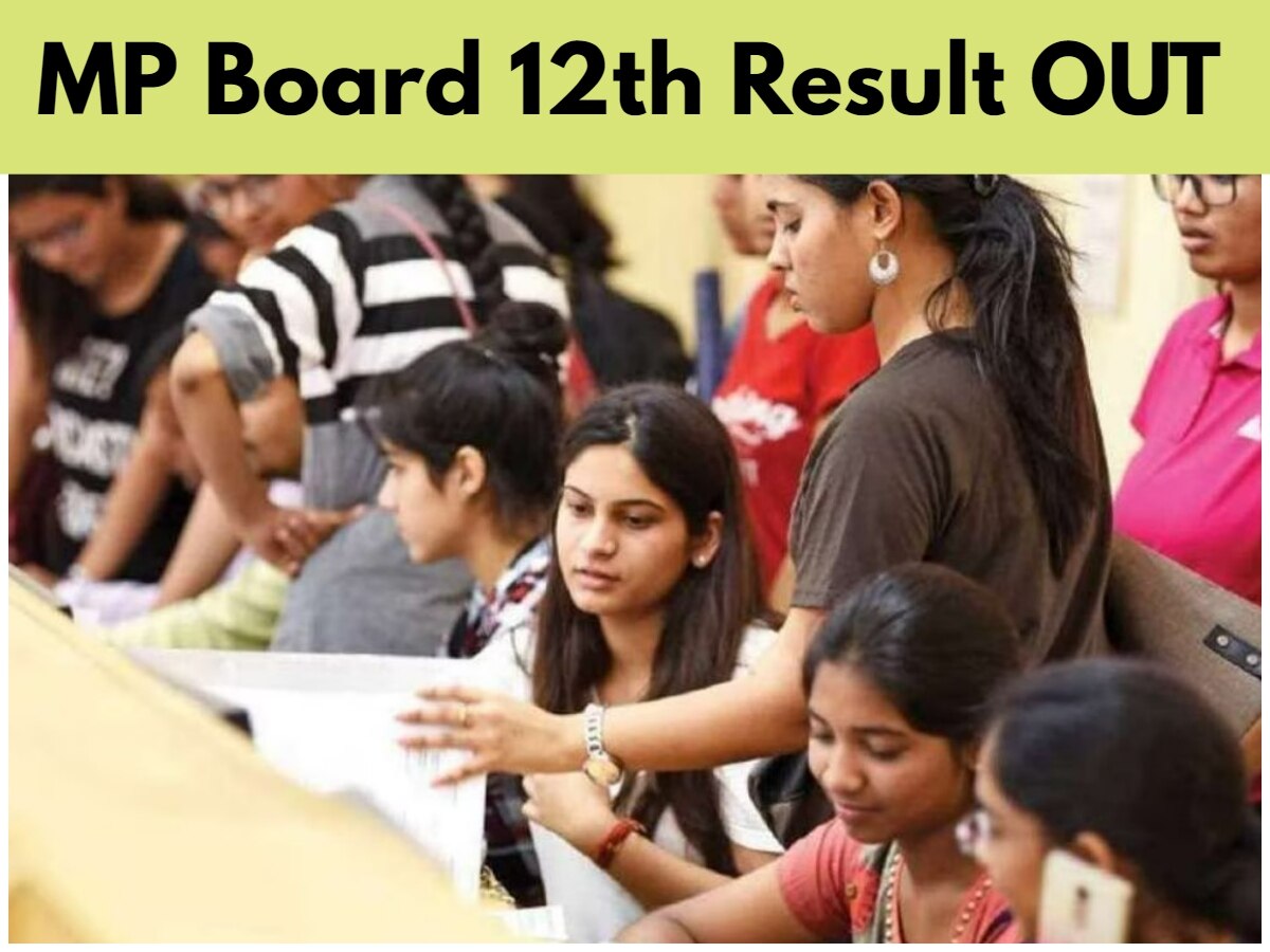 MP Board 12th Result OUT: एमपी बोर्ड 12वीं का रिजल्ट जारी, mpresults.nic.in के अलावा भी हैं 2 ऑफिशियल वेबसाइट