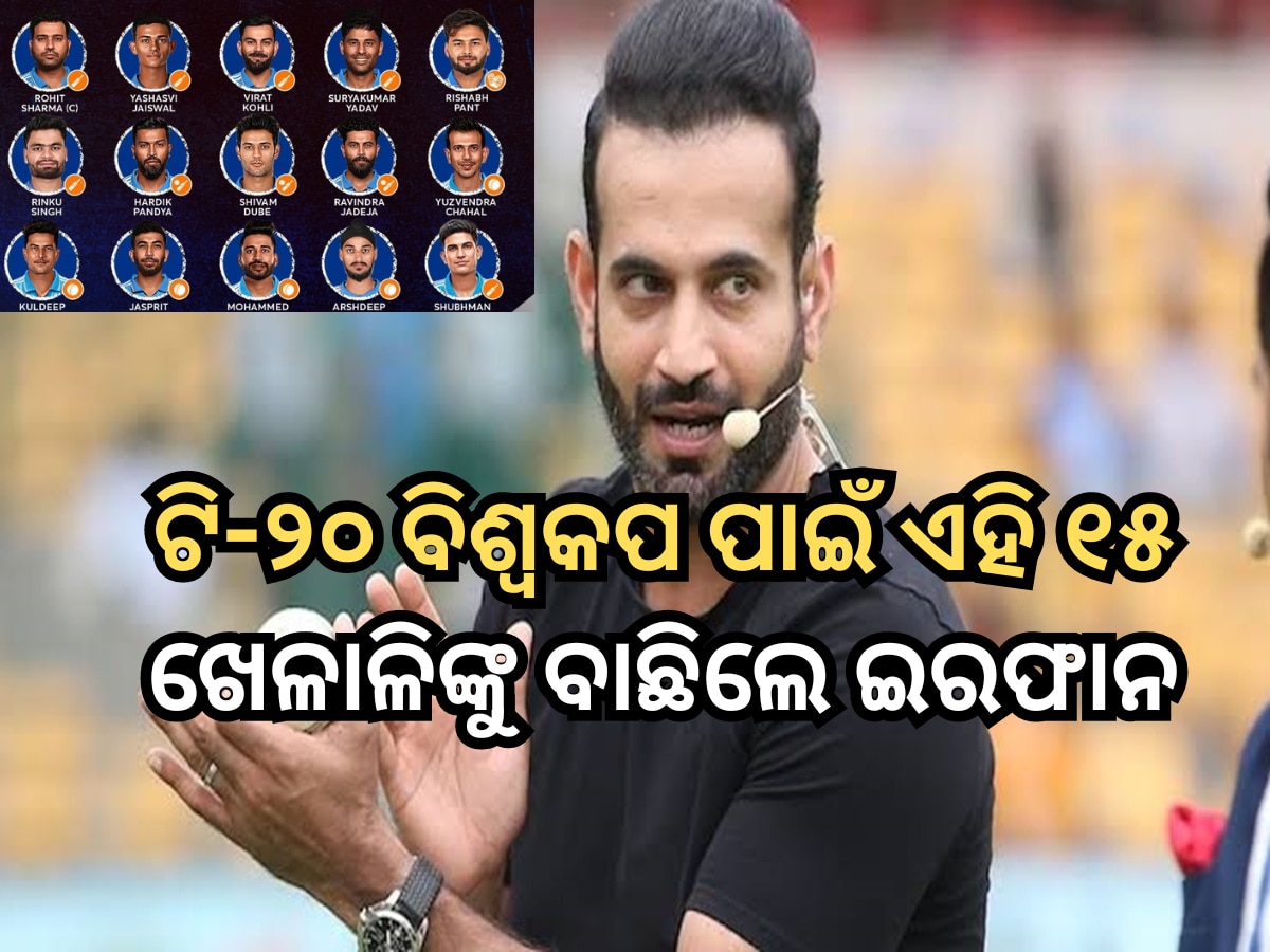 Irfan Pathan T20 World Cup Squad
