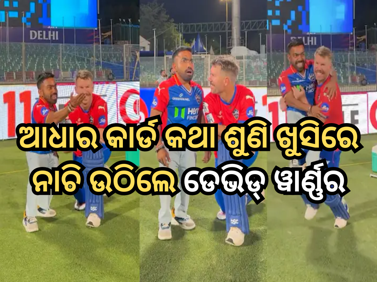 David Warner's Aadhaar Card David Warner's Aadhaar Card