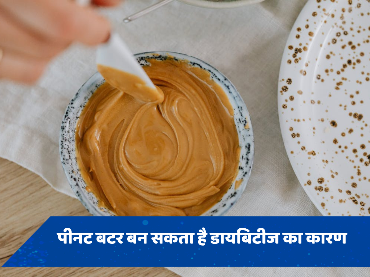 Study: क्या आप भी करते हैं पीनट बटर का सेवन? जानें कैसे बन रहा है ये डायबिटीज का कारण