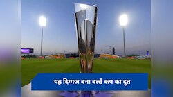 ICC T20 WC के लिए इस दिग्गज को चुना गया दूत, ओलंपिक में रचा है इतिहास