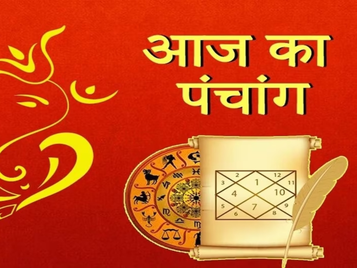 Aaj ka Panchang: आज वैशाख कृष्ण द्वितीया तिथि, जानिए गुरुवार का शुभ मुहूर्त और राहुकाल