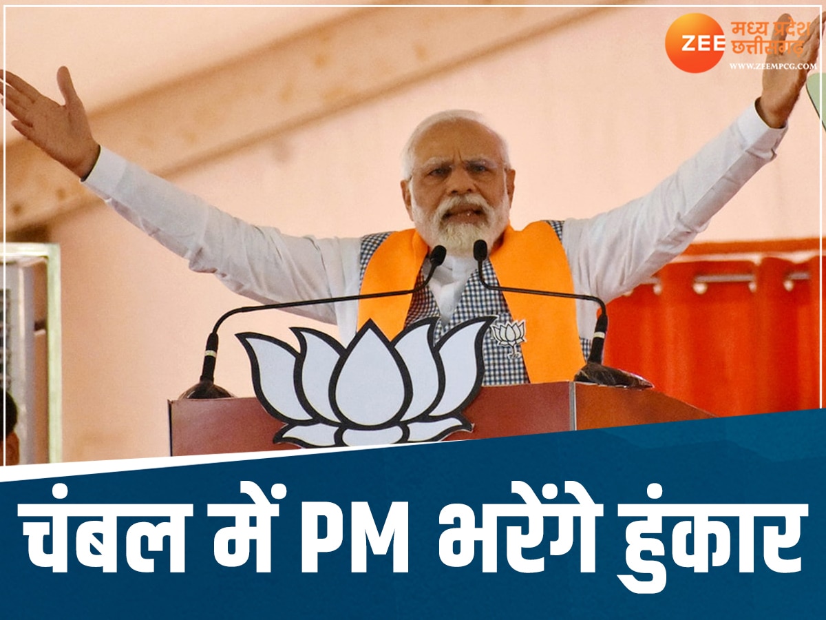 PM Modi in Morena: 'हारे' हुए को जिताएंगे मोदी! बसपा ने बढ़ाई BJP की टेंशन, इसलिए अहम है PM का दौरा 