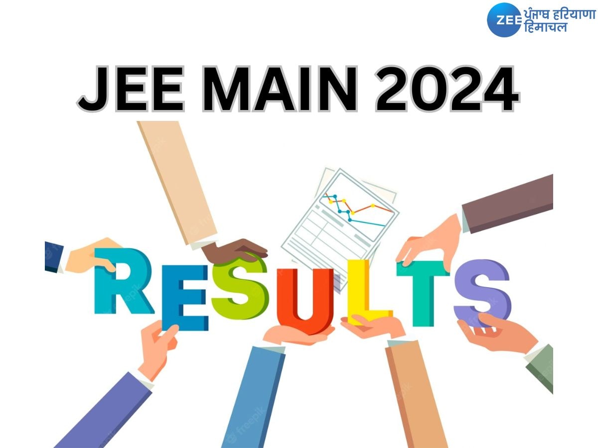Jee Mains Results 2024: ਜੇਈਈ ਮੇਨ ਦਾ ਨਤੀਜਾ ਜਾਰੀ, 56 ਵਿਦਿਆਰਥੀਆਂ ਨੇ 100 ਪ੍ਰਤੀਸ਼ਤ ਪ੍ਰਾਪਤ ਕੀਤੇ