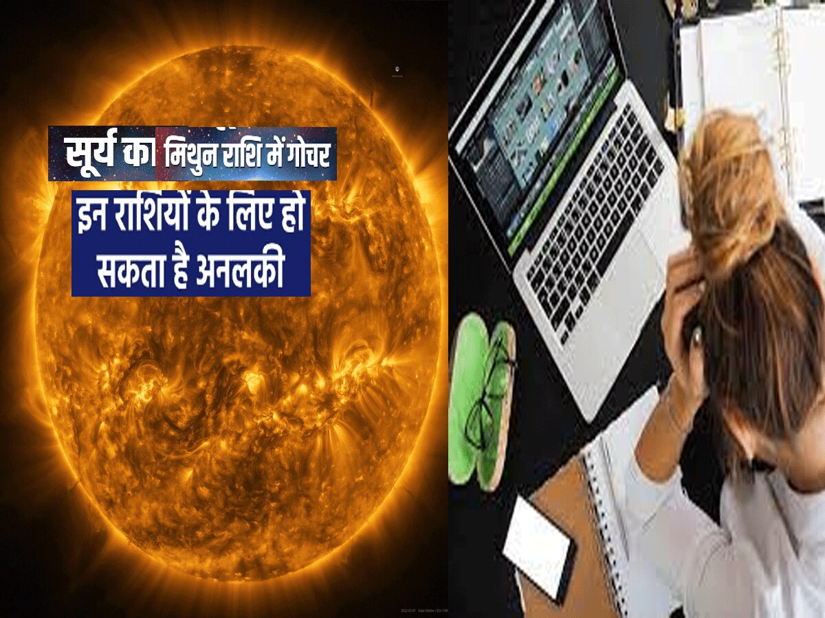 15 may 2024 Horoscope sun transit 2024 bad effect (pic caption)