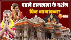 UP Loksabha Election 2024: पहले न्योता ठुकराया, अब राम मंदिर याद आया? 