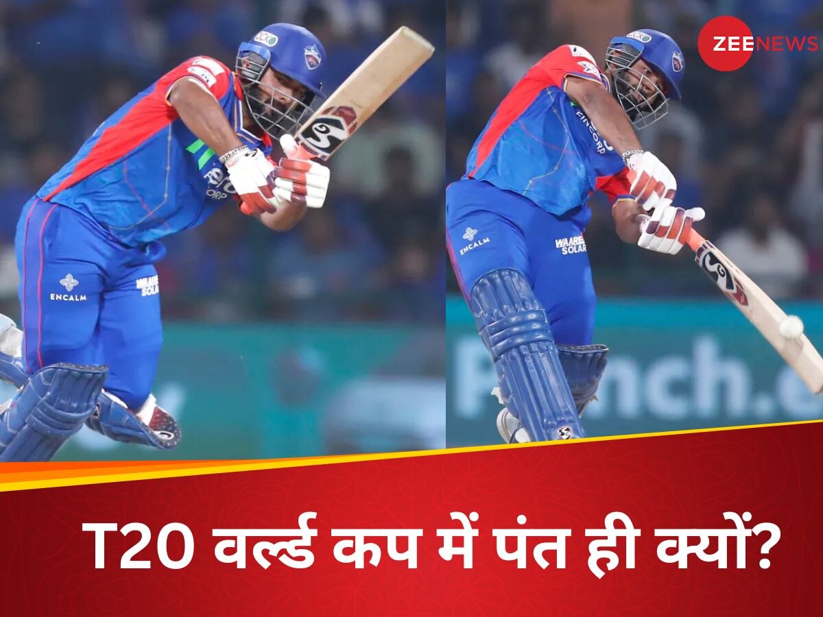 T20 World Cup 2024: ऋषभ पंत को भारत की टी20 वर्ल्ड कप टीम में क्यों होना चाहिए? जानिए बड़े कारण