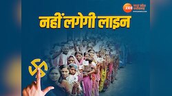 Lok Sabha Election 2024:वोट डालने के लिए दूल्हा दुल्हन को नहीं लगना होगा लाइन में...