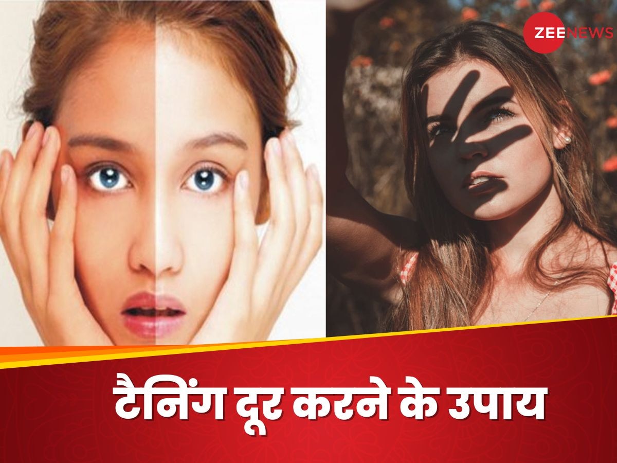 धूप में लगातार रहने से चेहरा हो गया टैन? जानिए कैसे दूर होगा कालापन